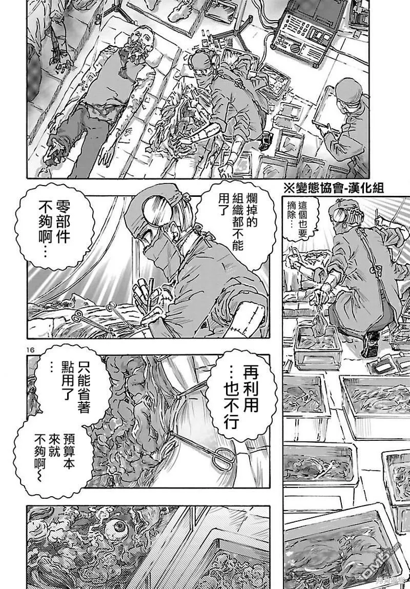第40话  第16页