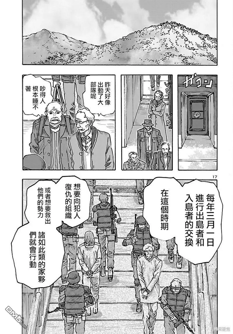 第40话  第17页