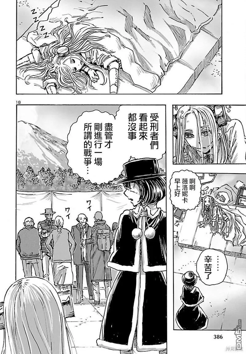 第40话  第18页