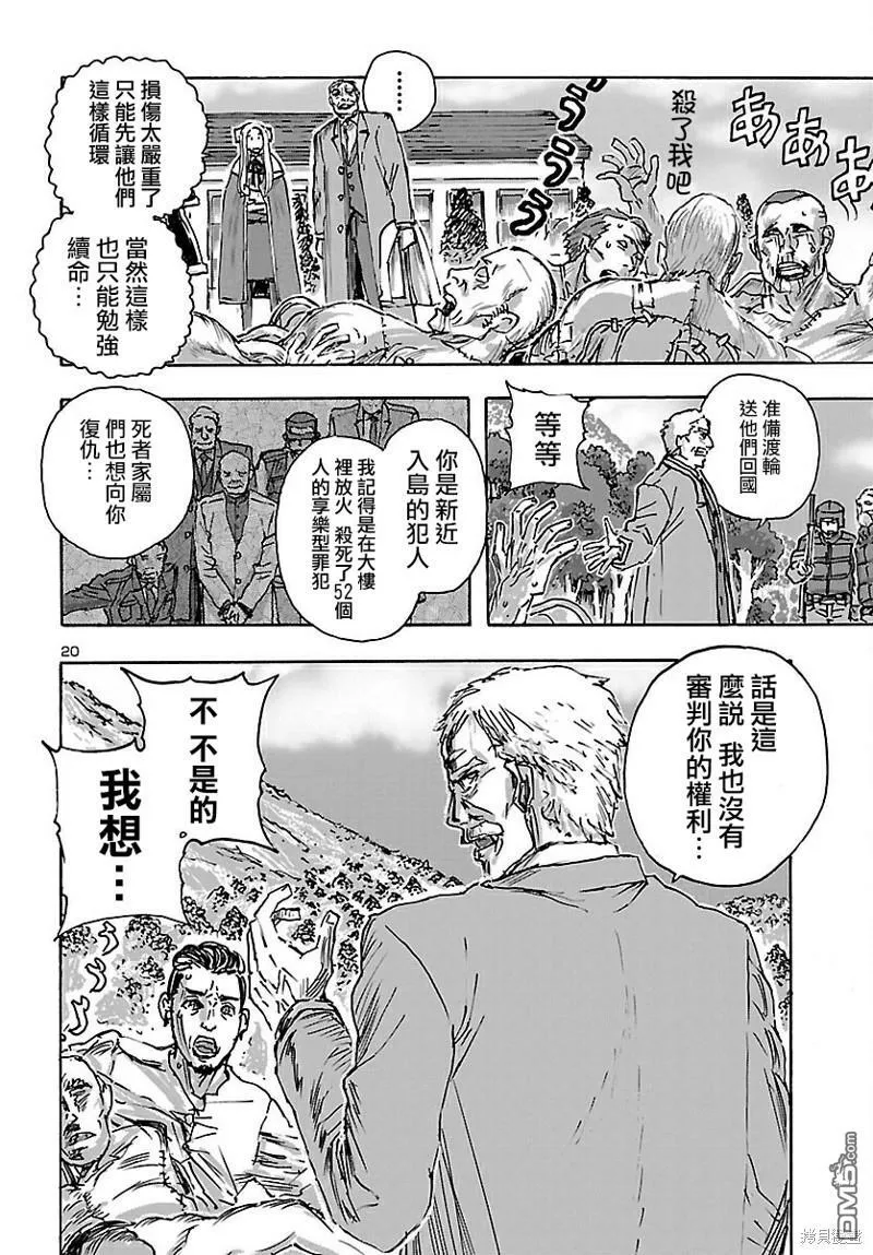第40话  第20页