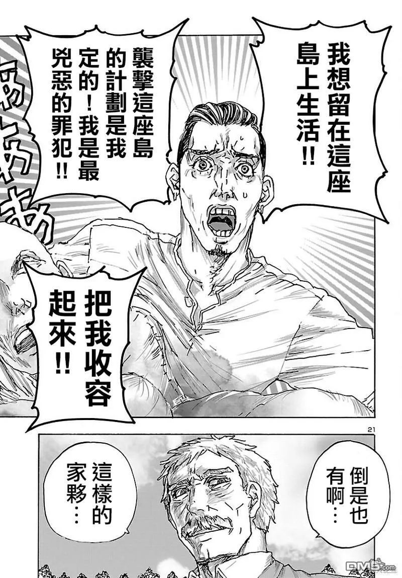 第40话  第21页
