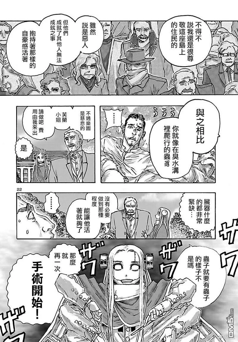 第40话  第22页