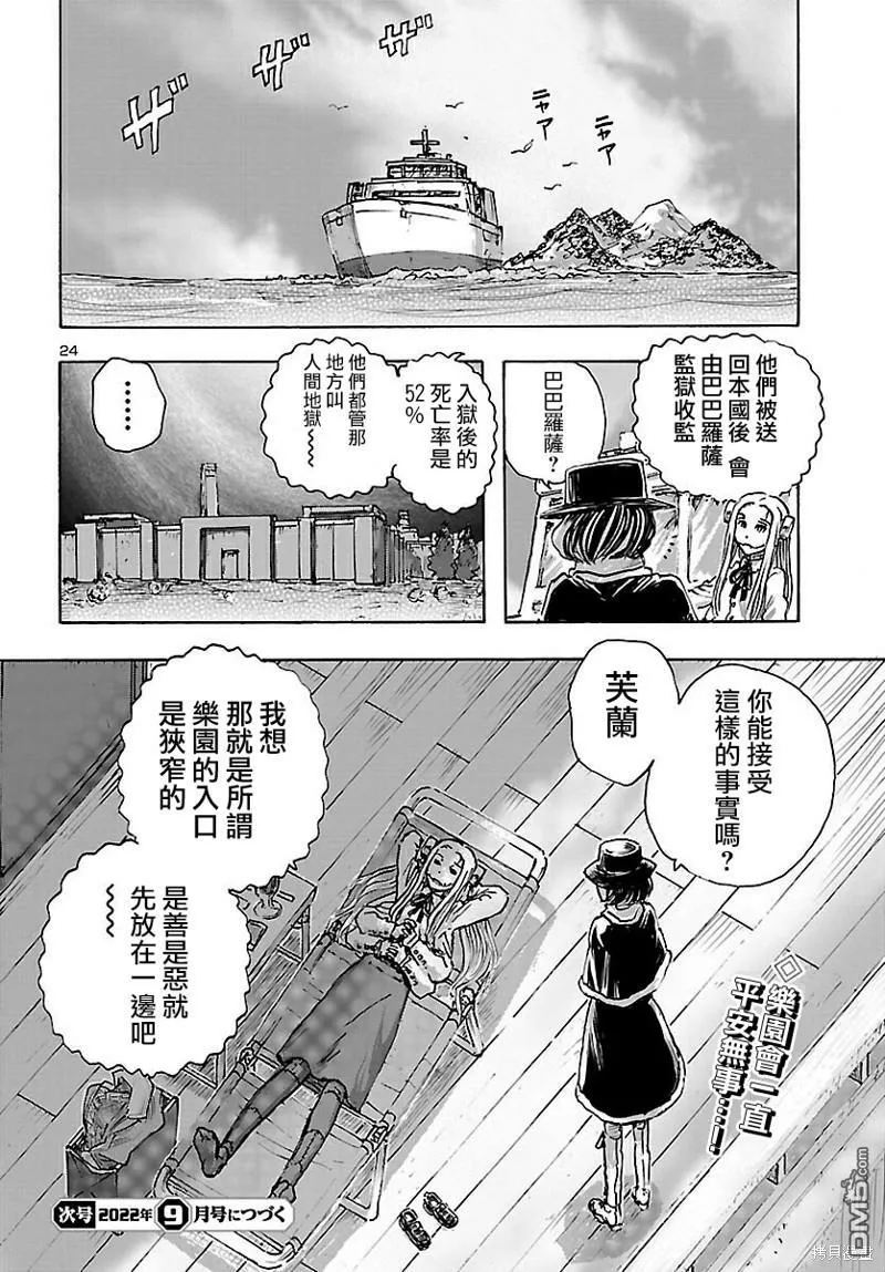 第40话  第24页