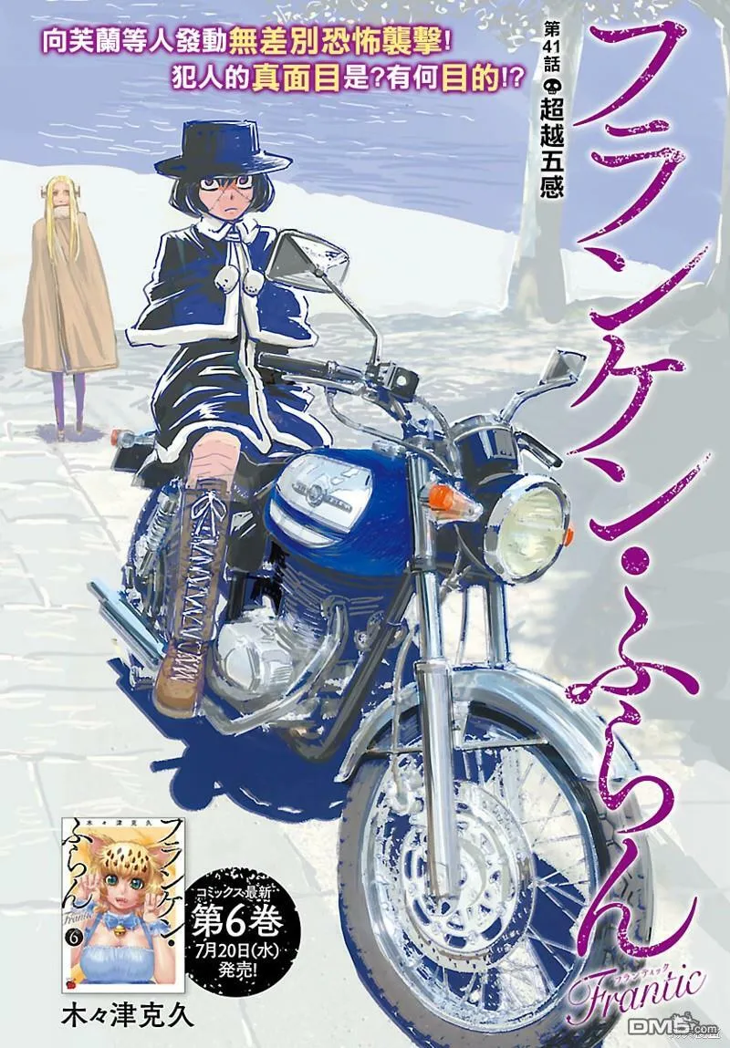 第40话  第25页