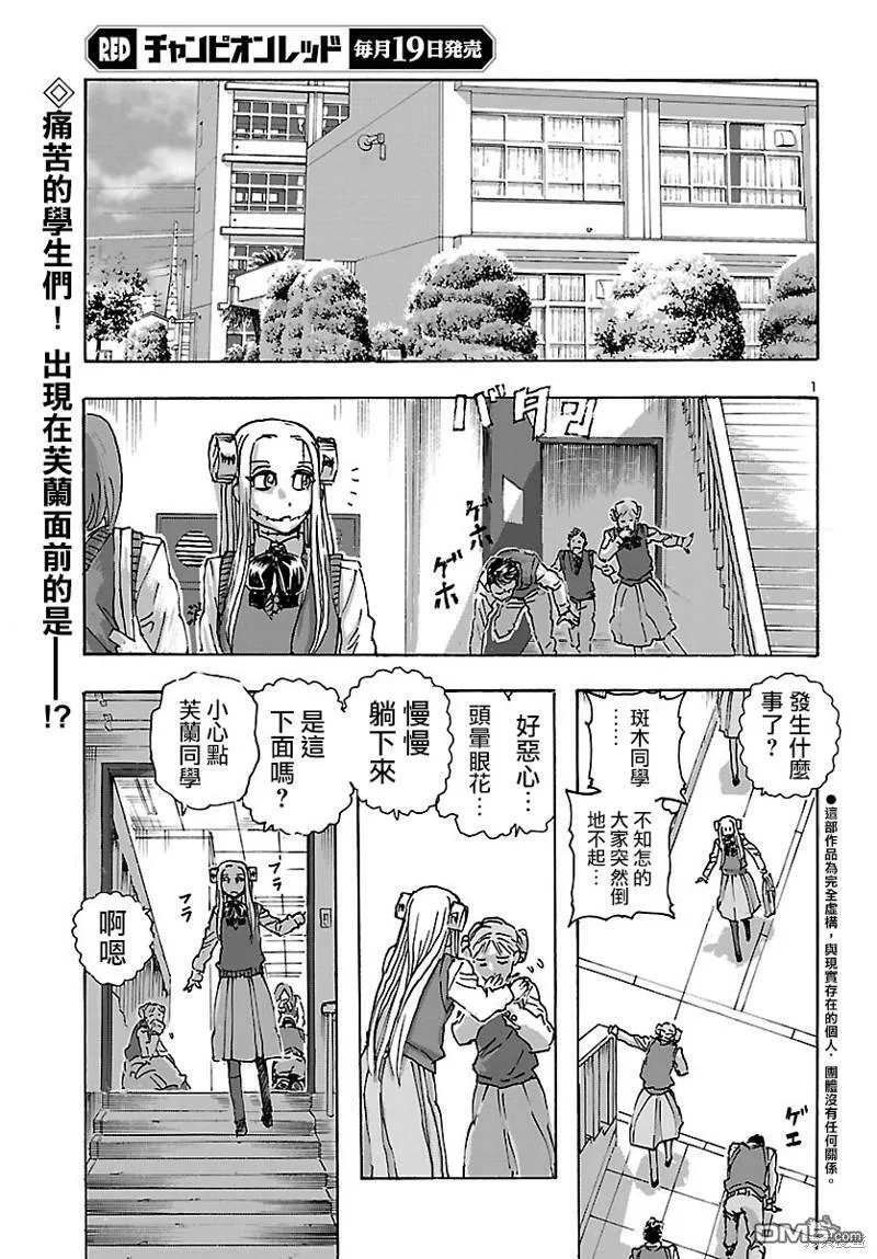 第40话  第26页