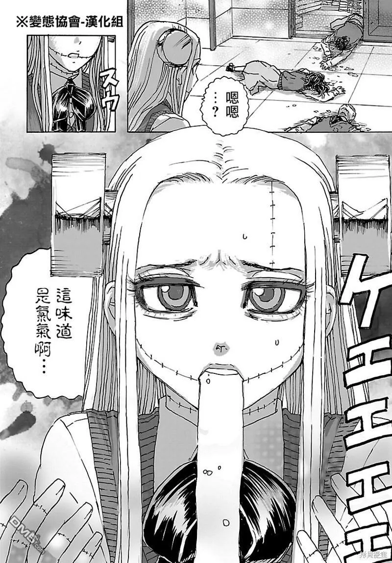 第41话  第3页