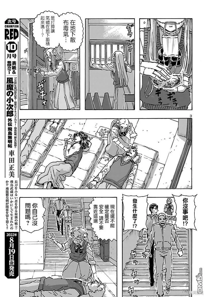 第41话  第4页