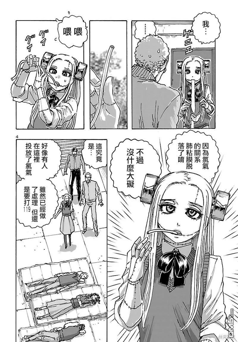 第41话  第5页