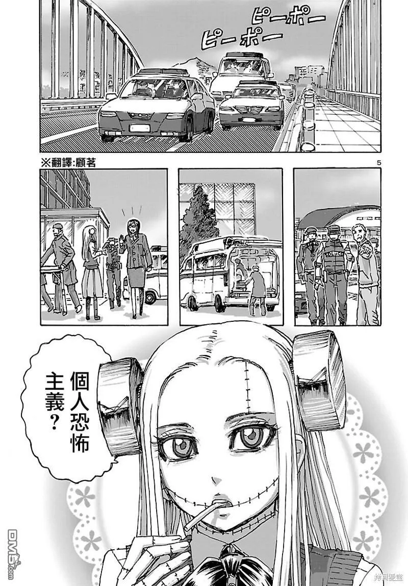 第41话  第6页