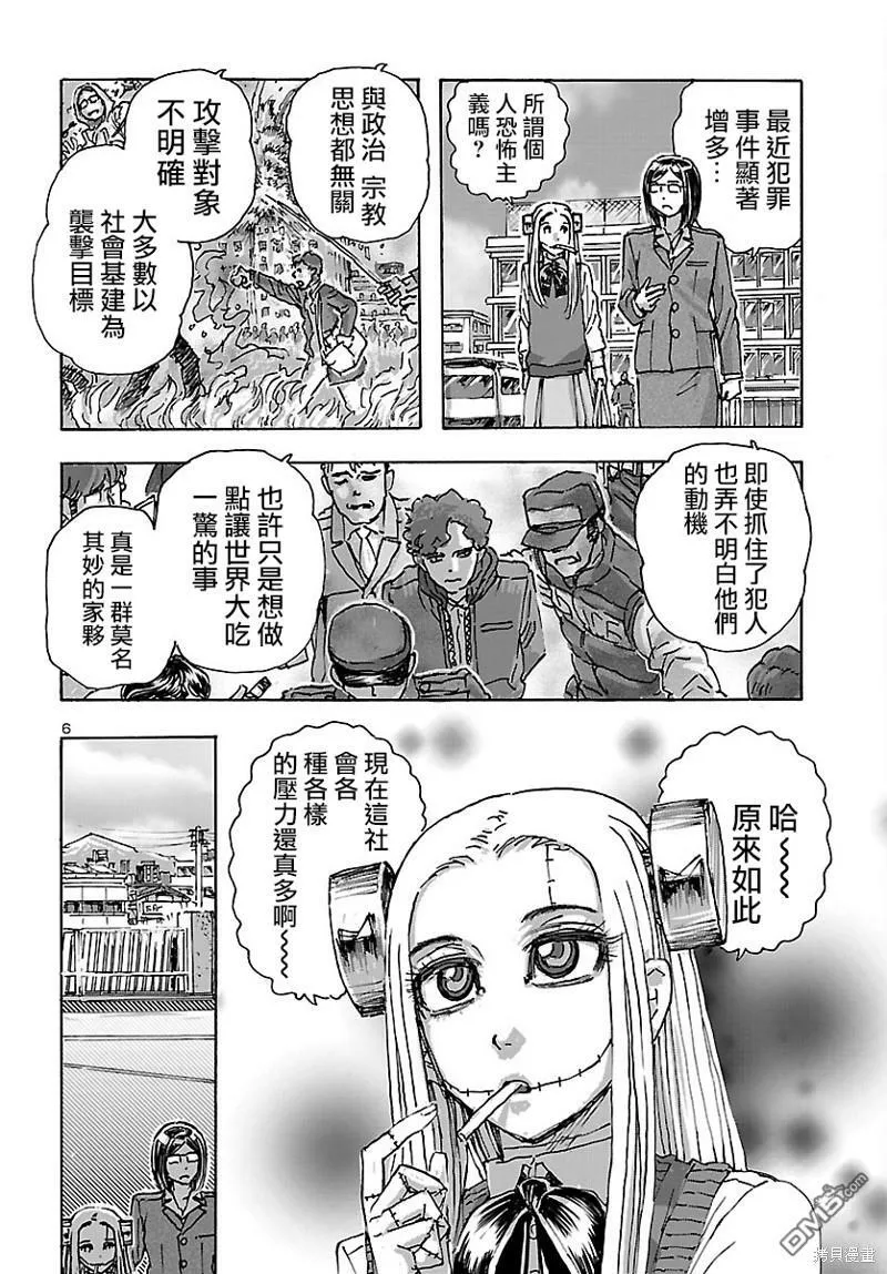 第41话  第7页