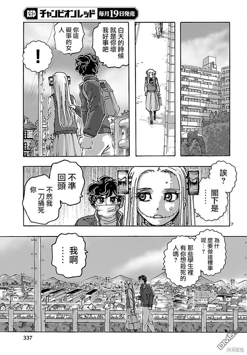 第41话  第8页