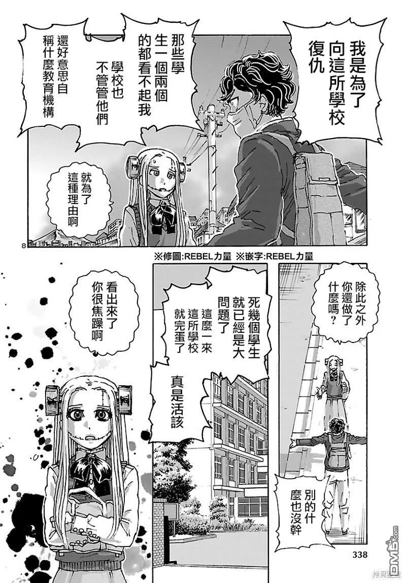 第41话  第9页