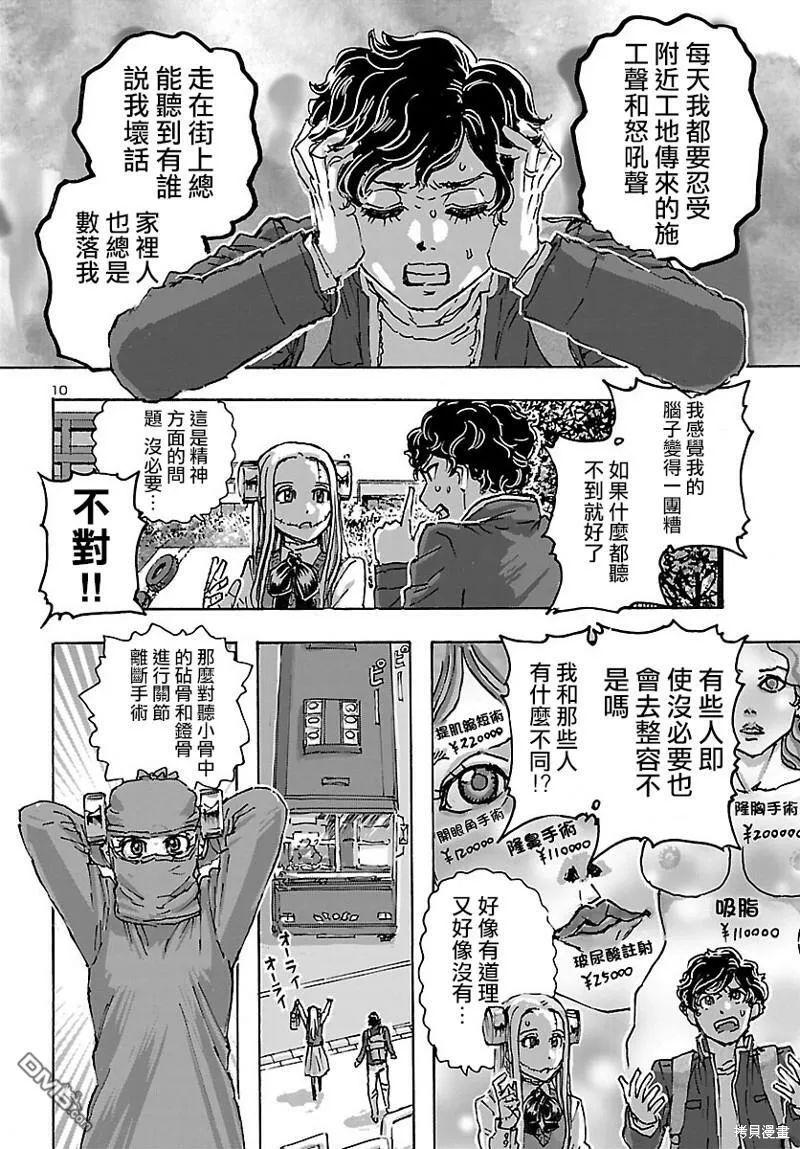 第41话  第11页