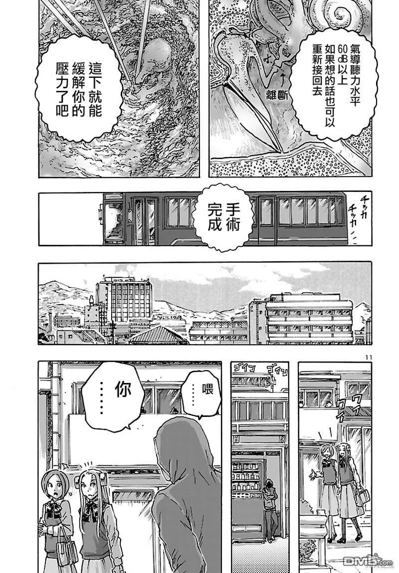 第41话  第12页
