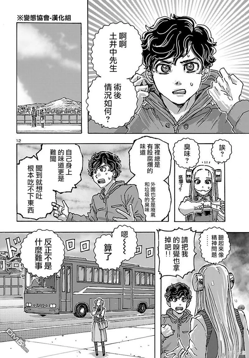 第41话  第13页
