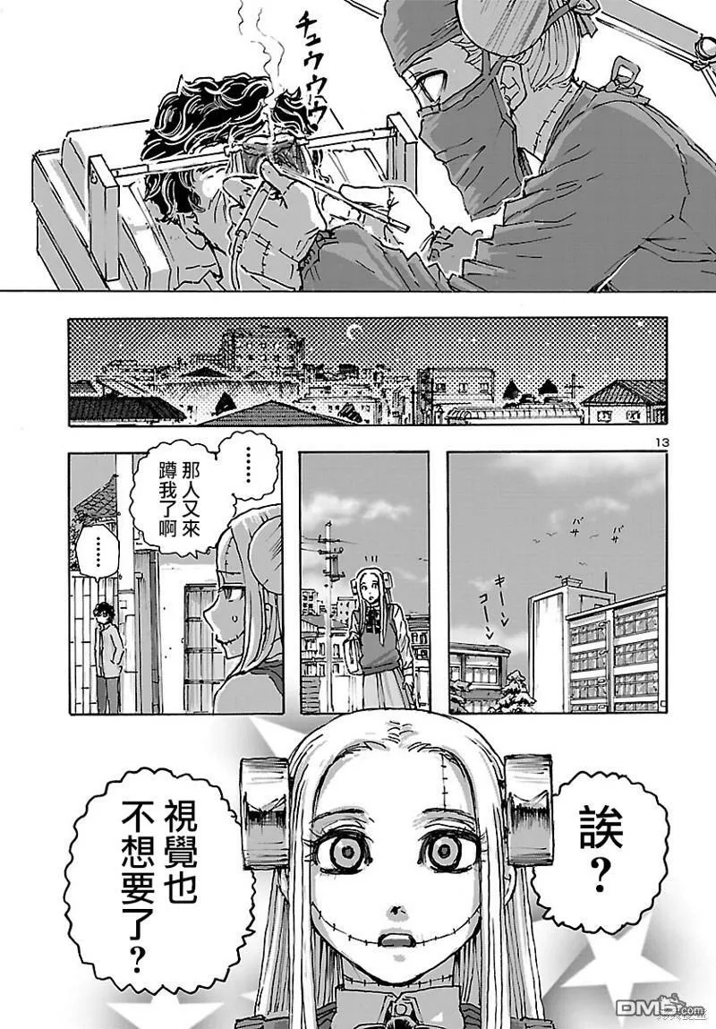 第41话  第14页