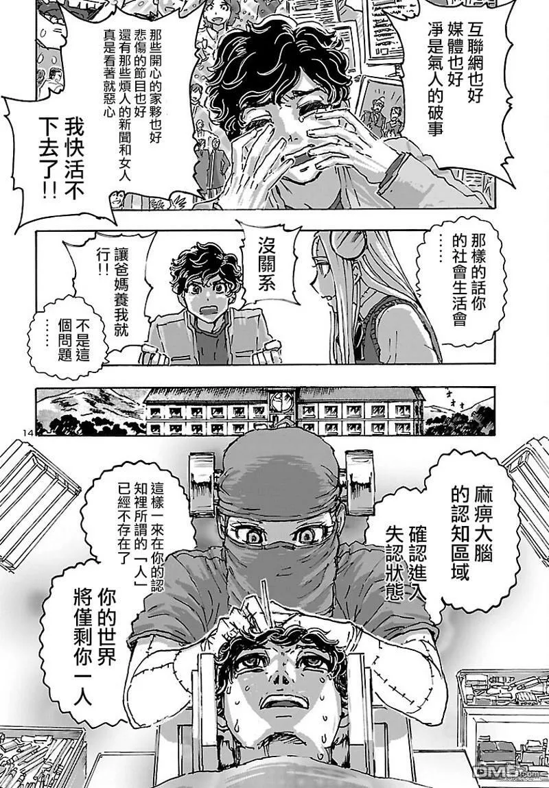 第41话  第15页