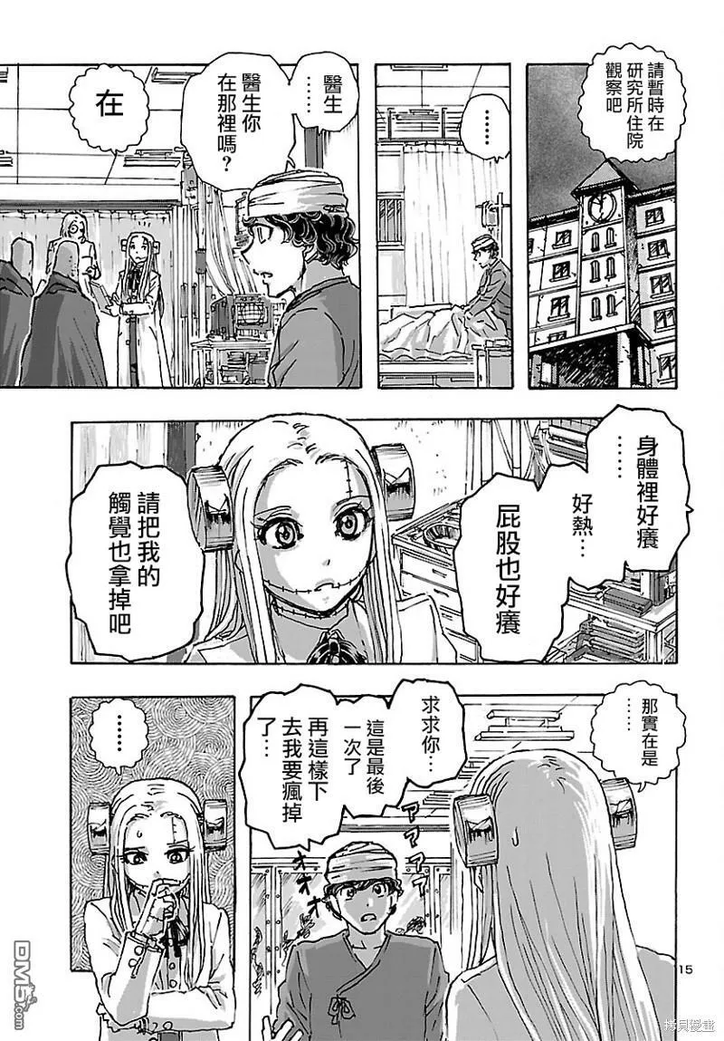 第41话  第16页