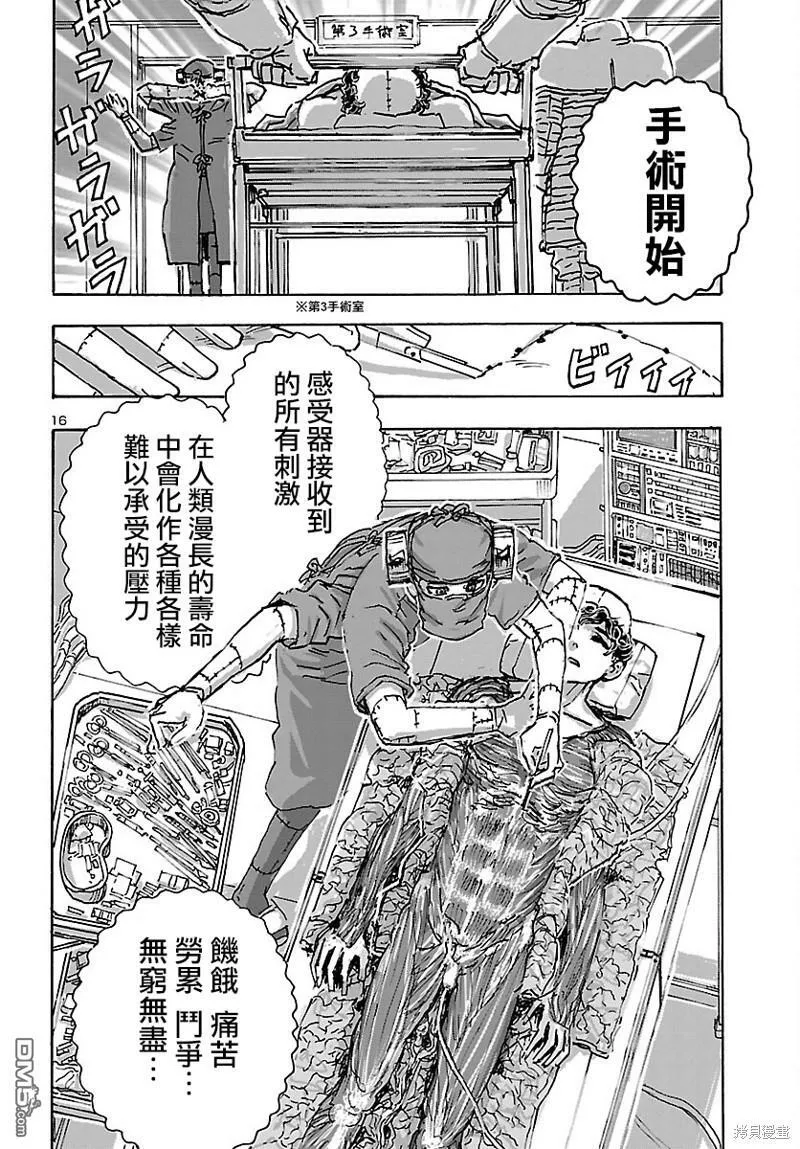 第41话  第17页