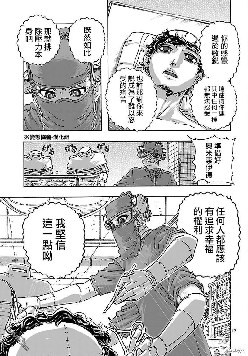 第41话  第18页