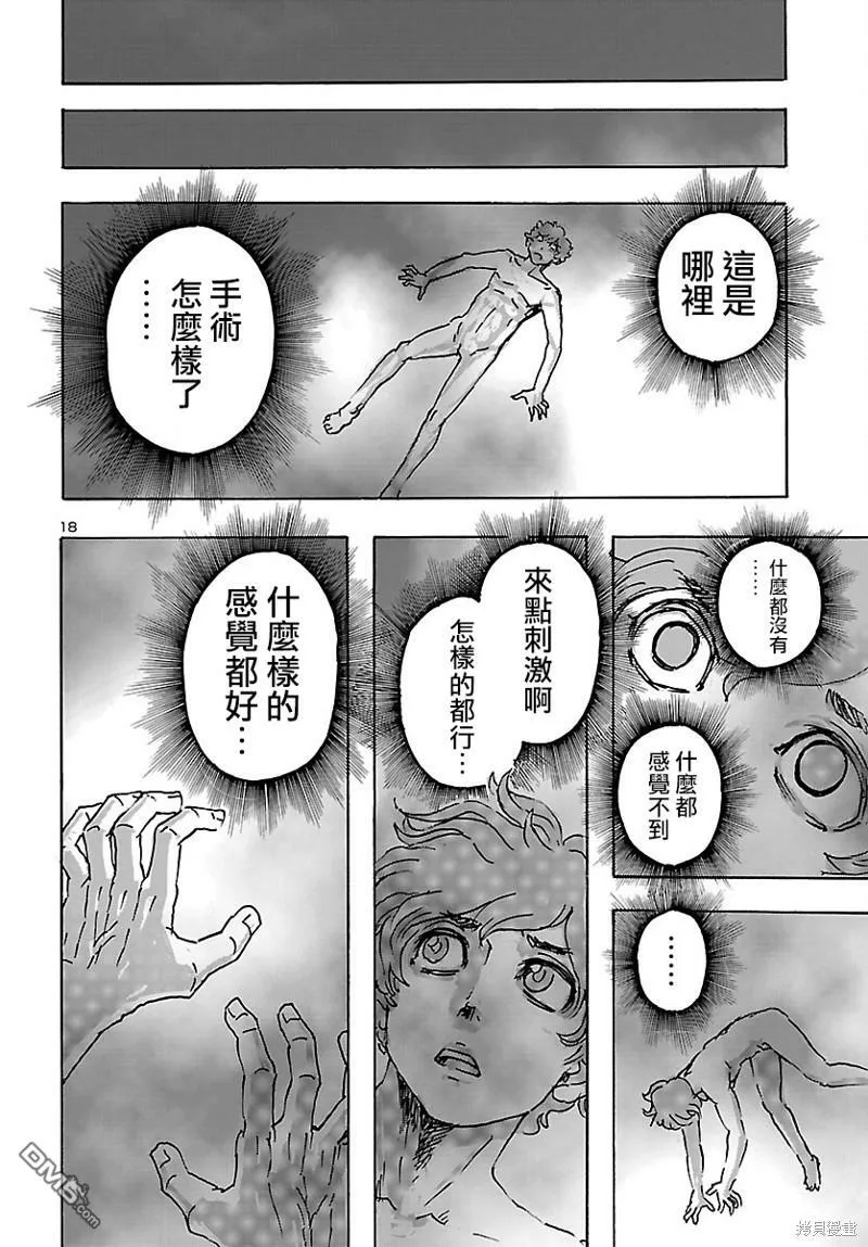 第41话  第19页