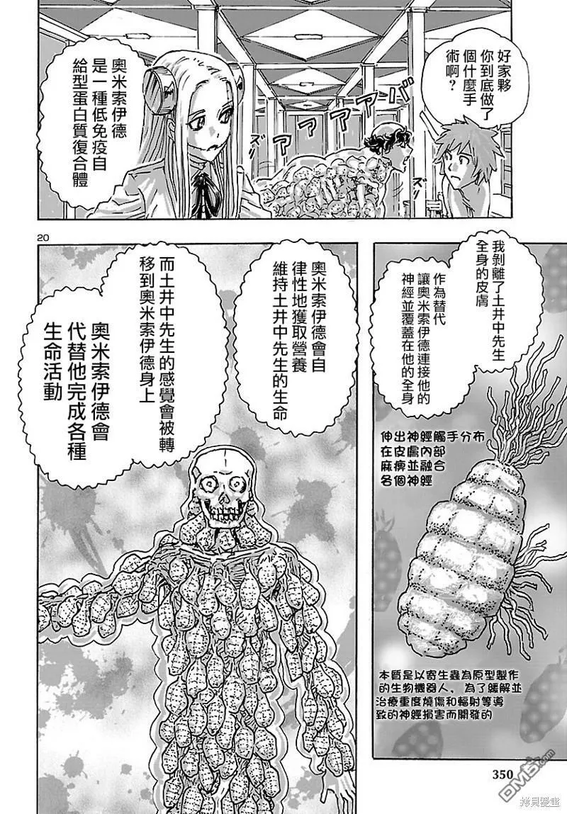 第41话  第21页