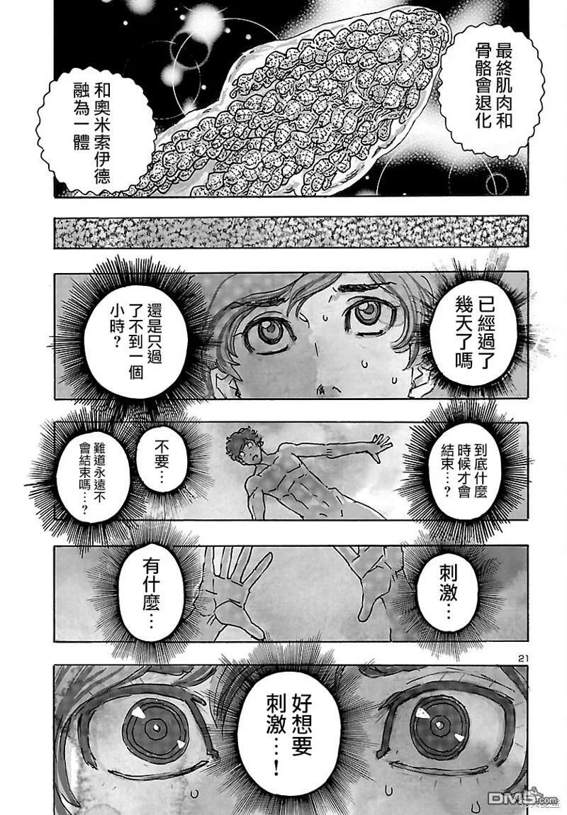 第41话  第22页