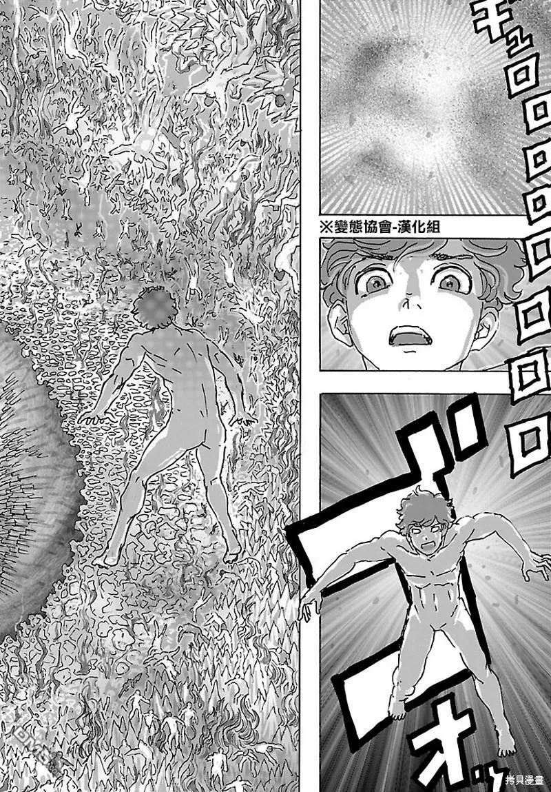 第41话  第23页