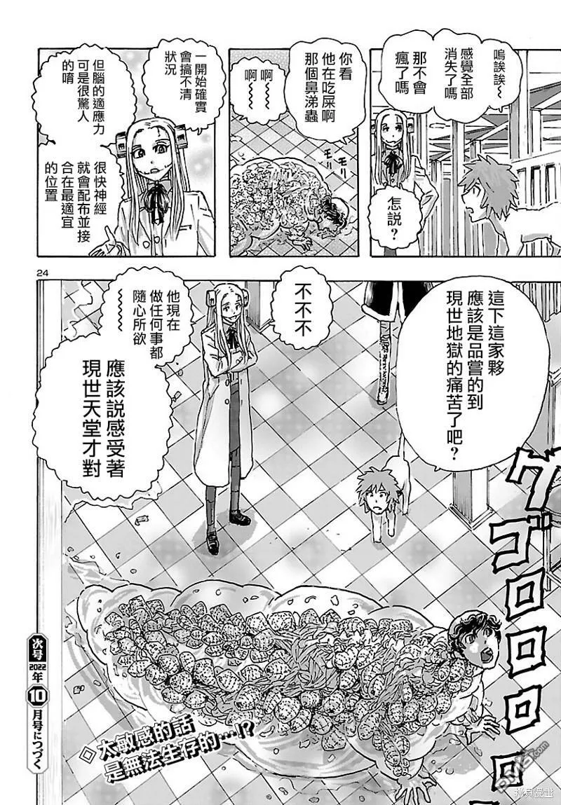 第41话  第25页