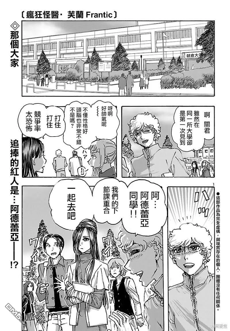 第42话  第1页