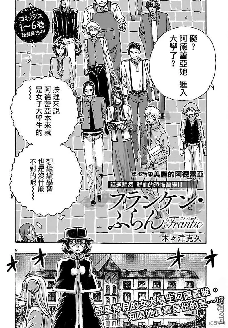 第42话  第2页