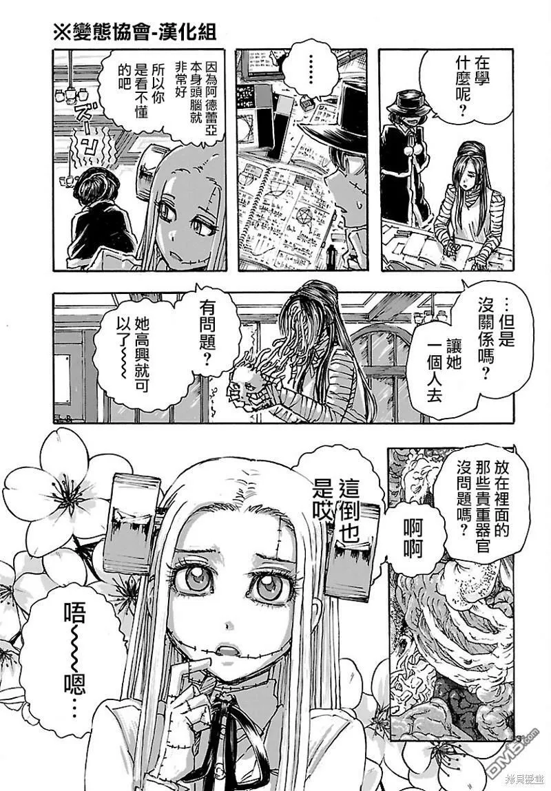 第42话  第3页