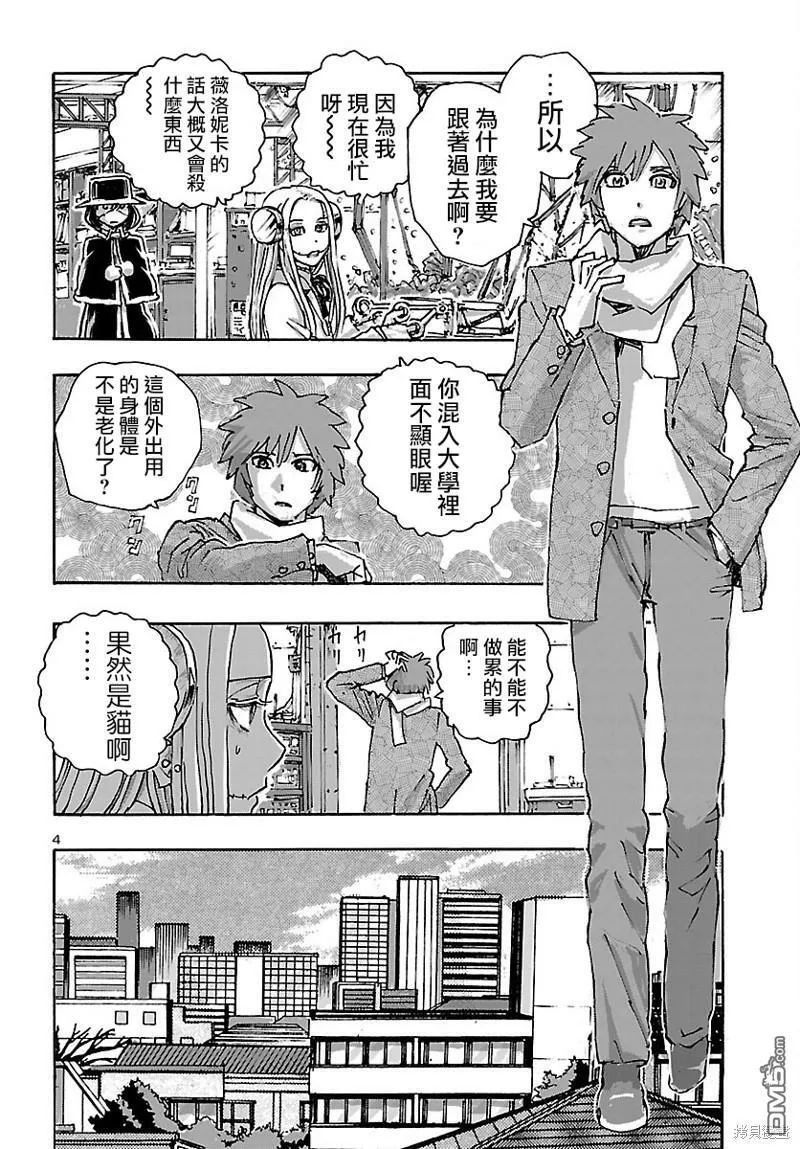第42话  第4页