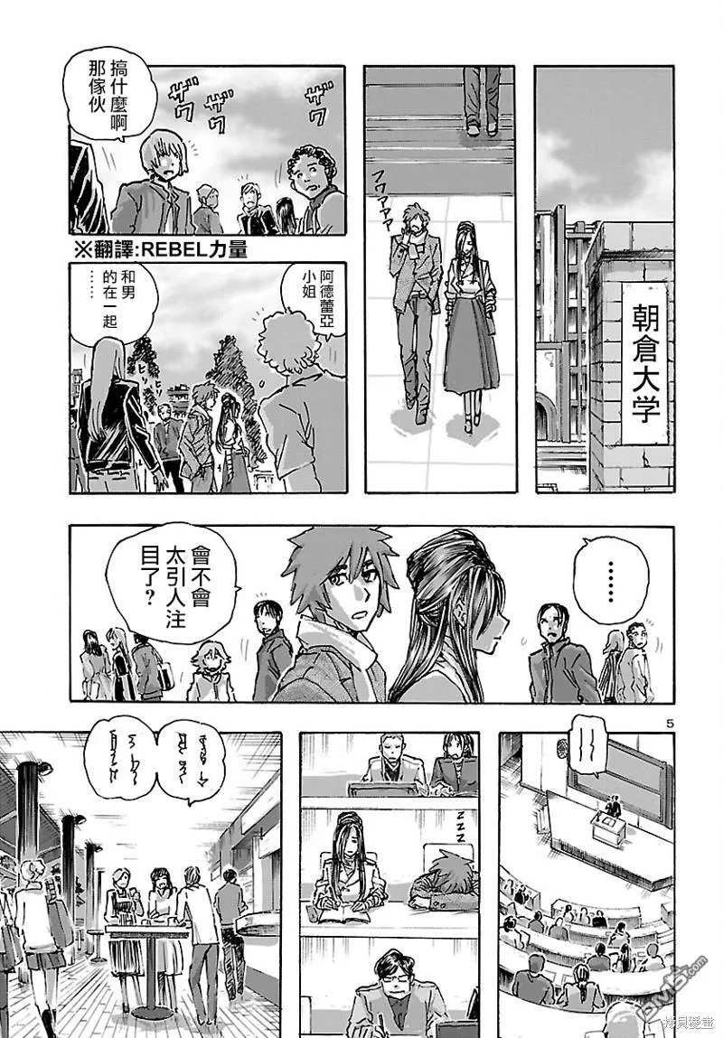 第42话  第5页