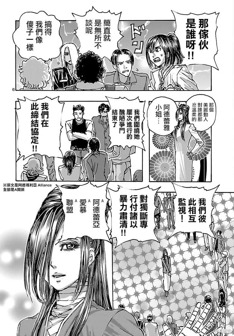 第42话  第6页