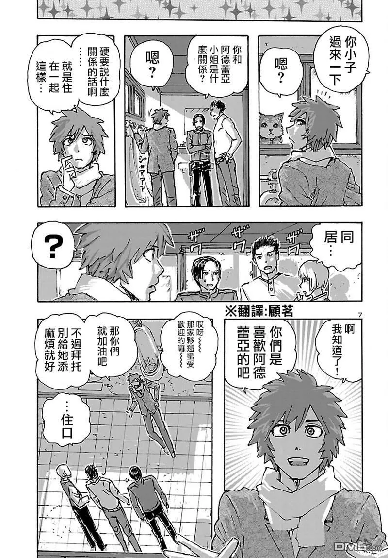 第42话  第7页