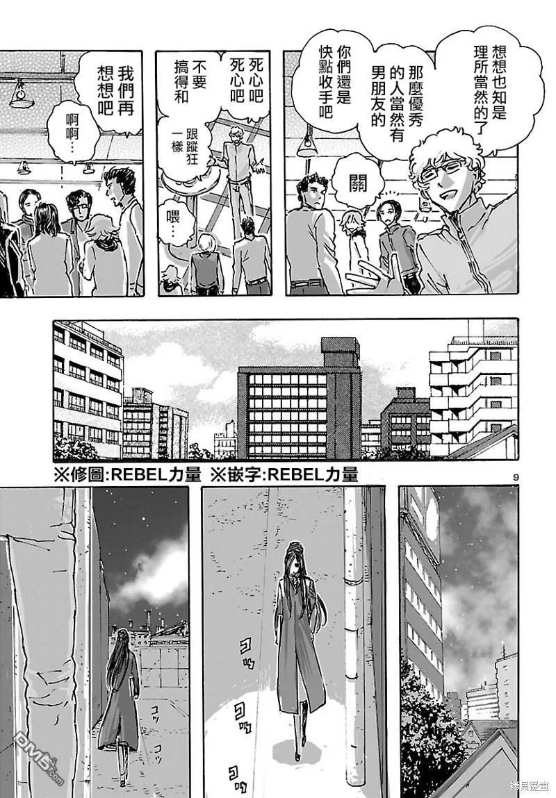 第42话  第9页