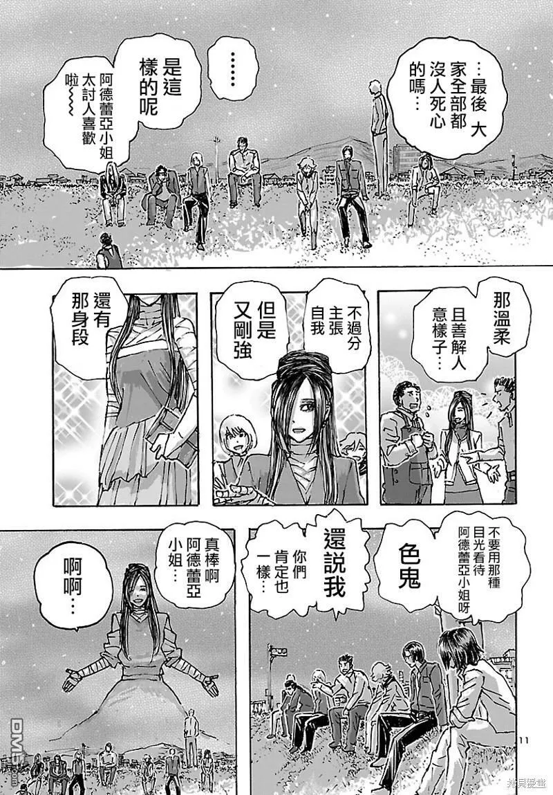 第42话  第11页