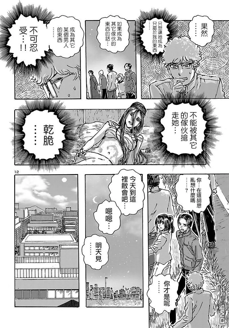 第42话  第12页