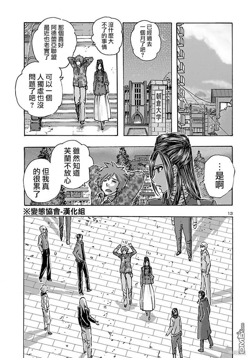 第42话  第13页