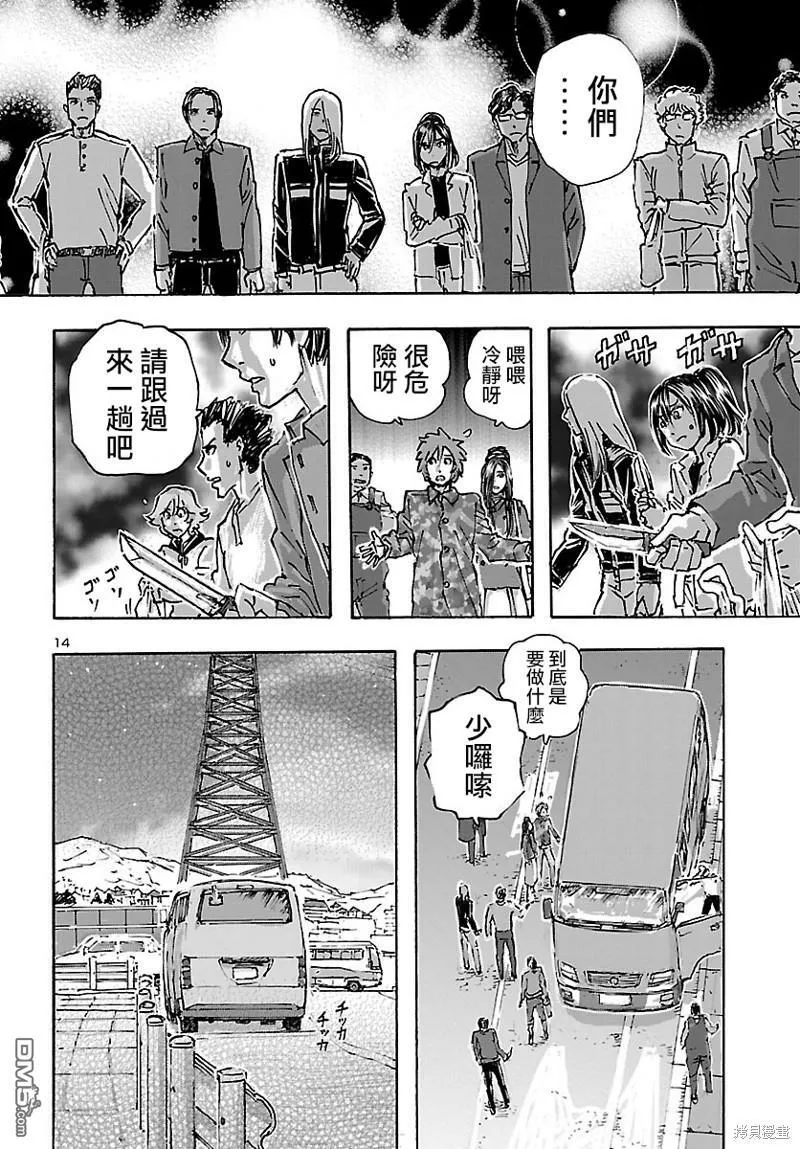 第42话  第14页