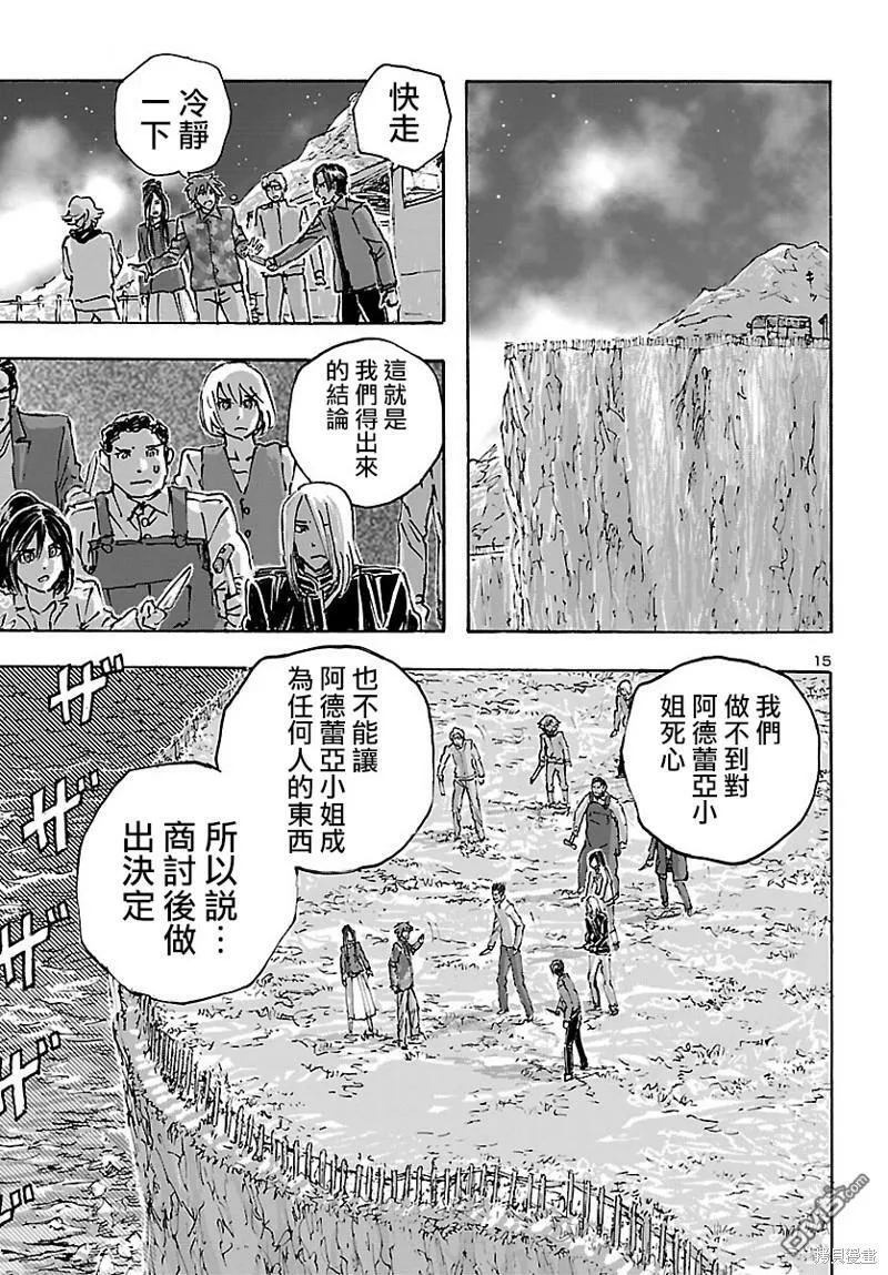 第42话  第15页