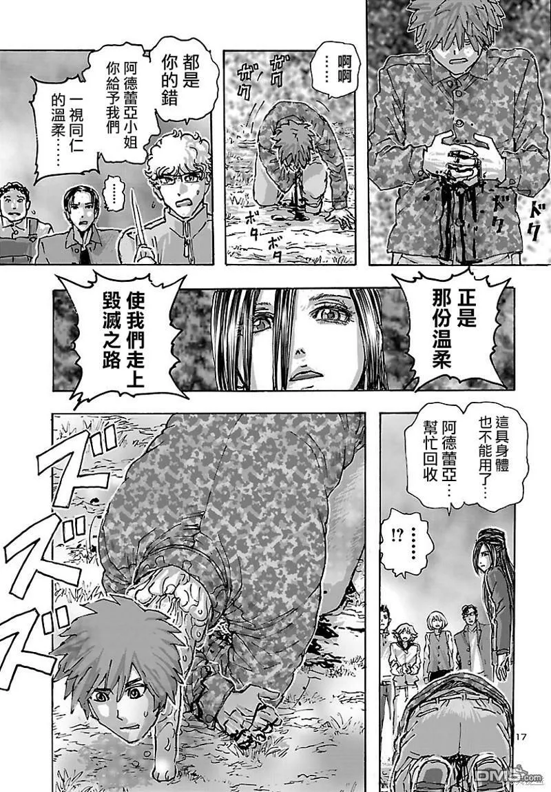 第42话  第17页
