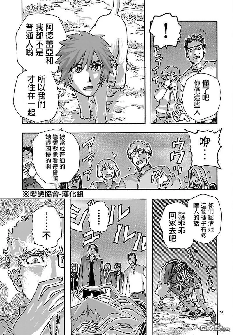 第42话  第19页