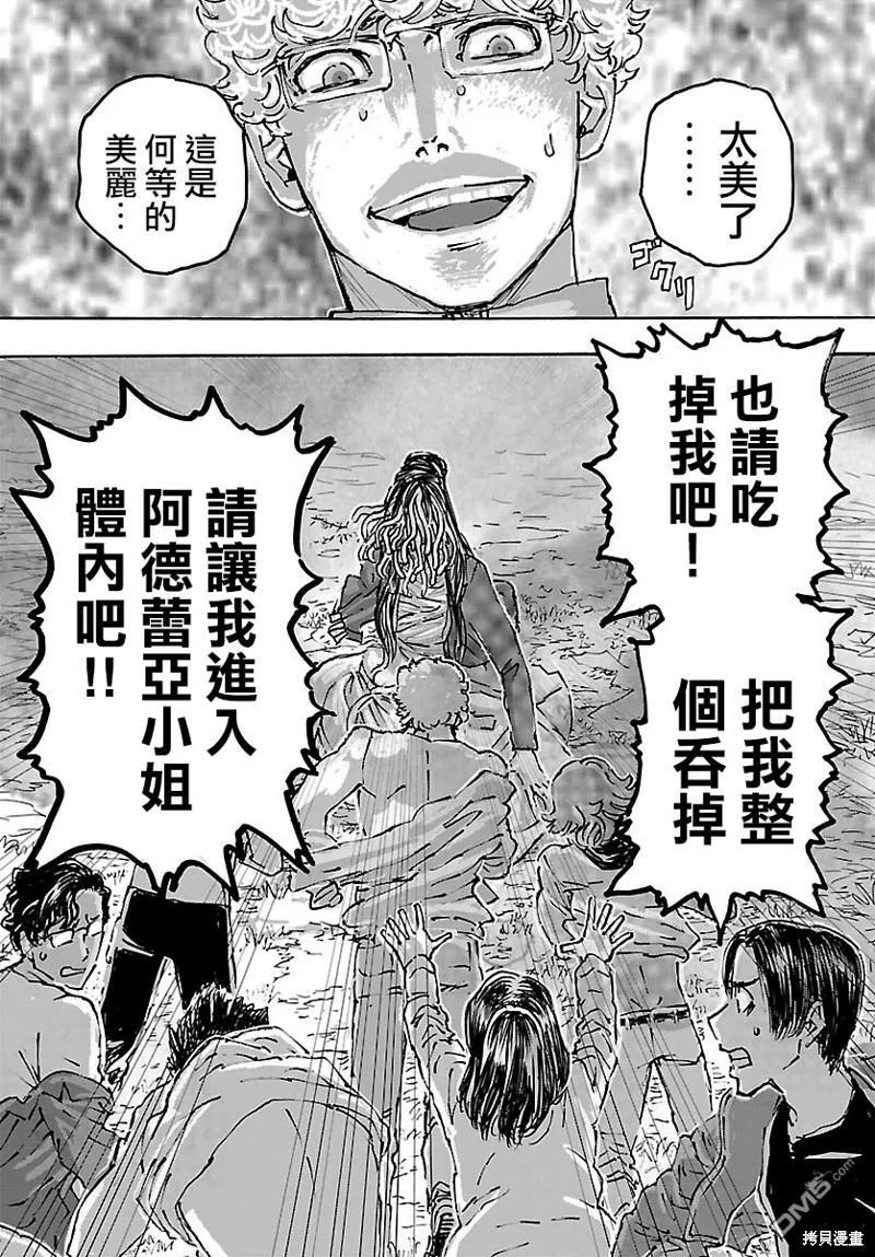第42话  第20页