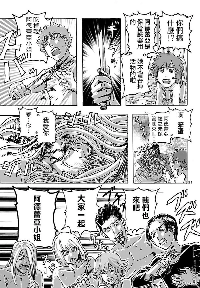 第42话  第21页