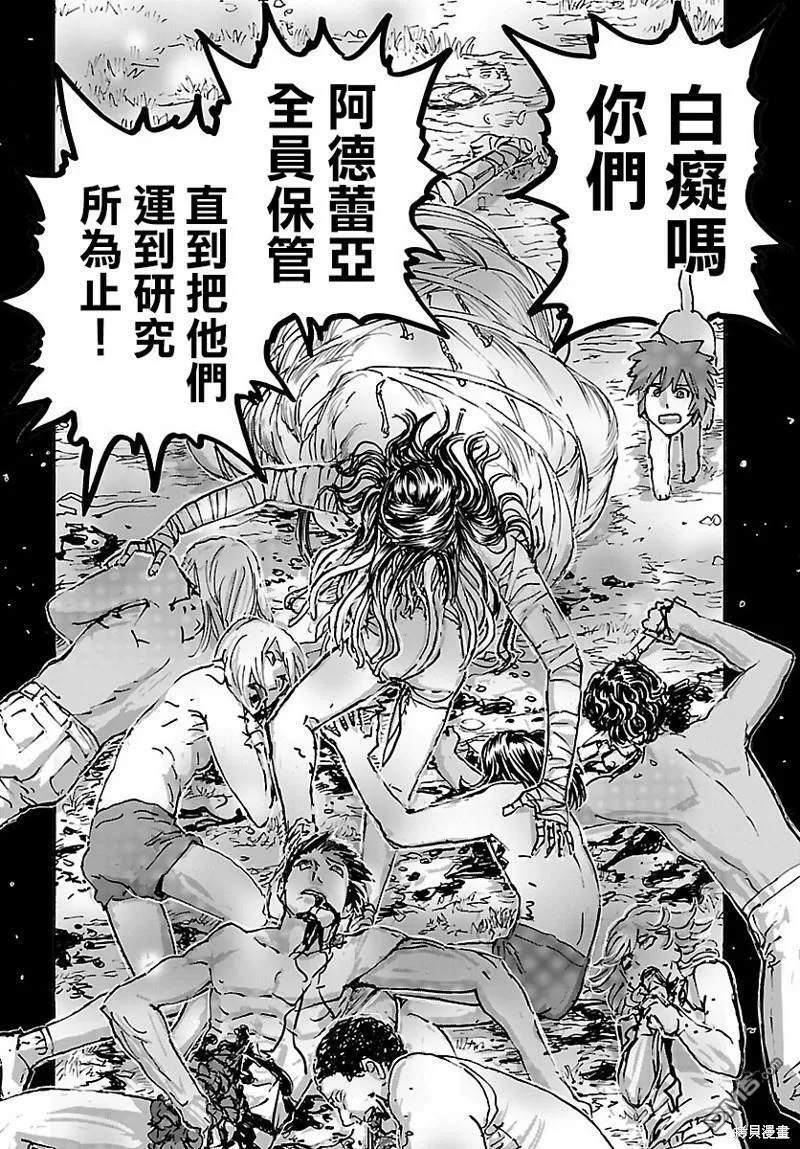 第42话  第22页