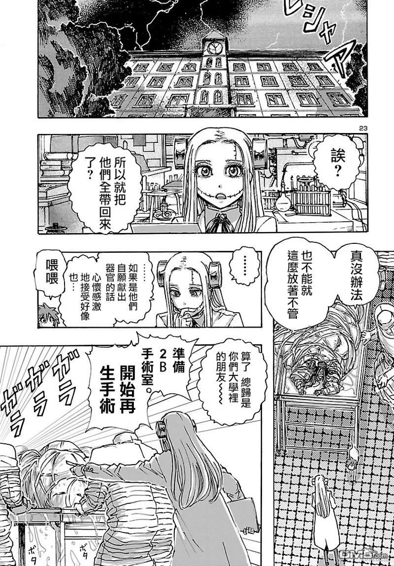 第42话  第23页