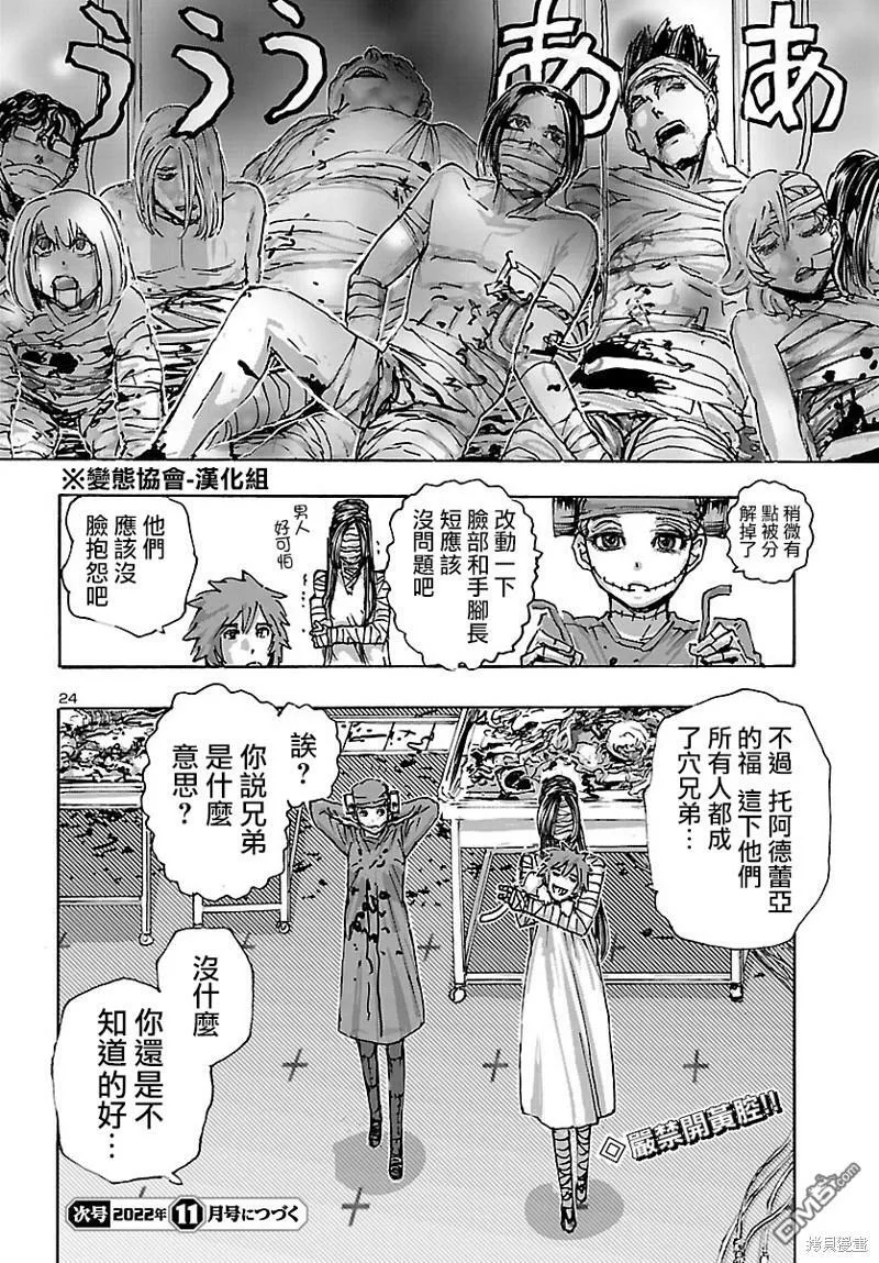 第42话  第24页