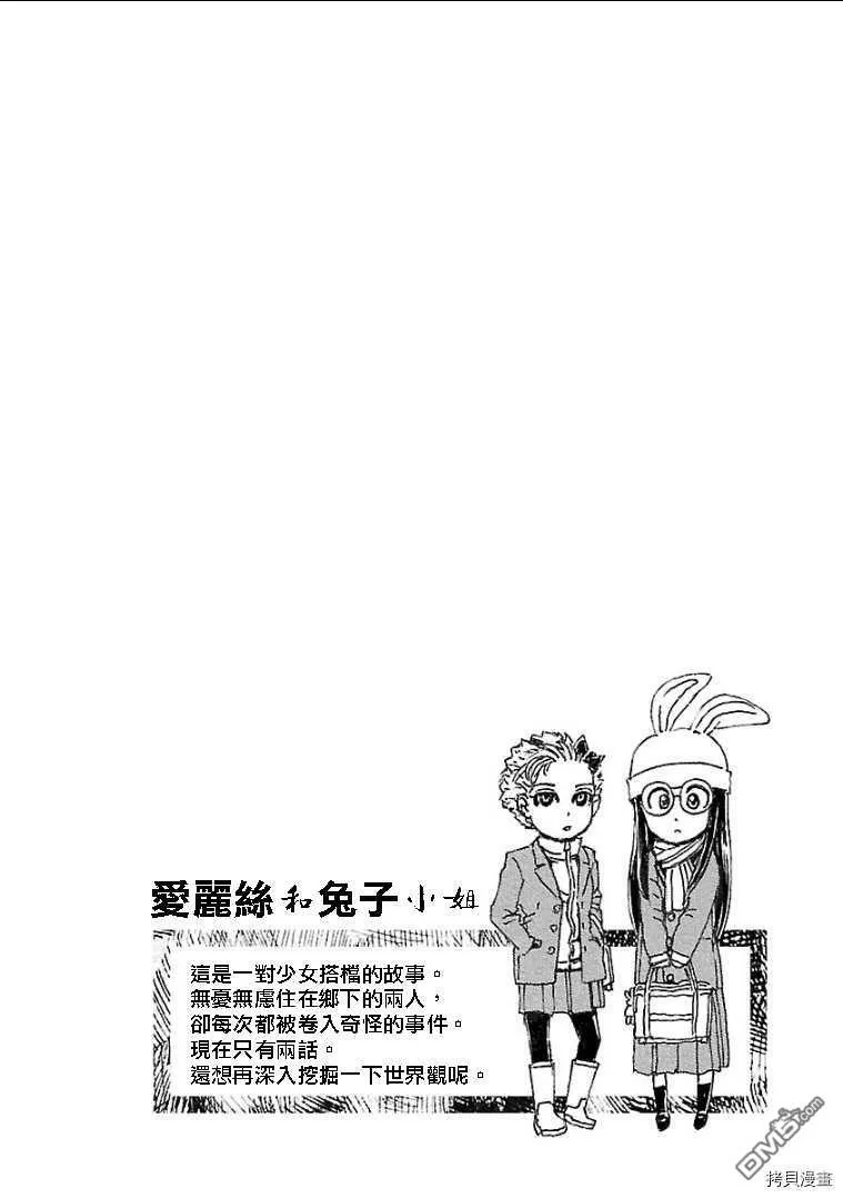 第42话  第25页